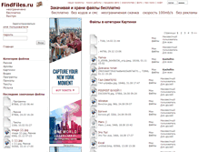 Tablet Screenshot of pics.findfiles.ru