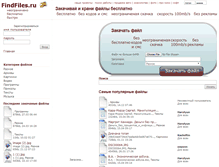 Tablet Screenshot of findfiles.ru